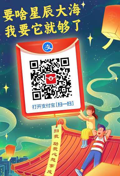 支付宝红包二维码自己可以扫自己的吗