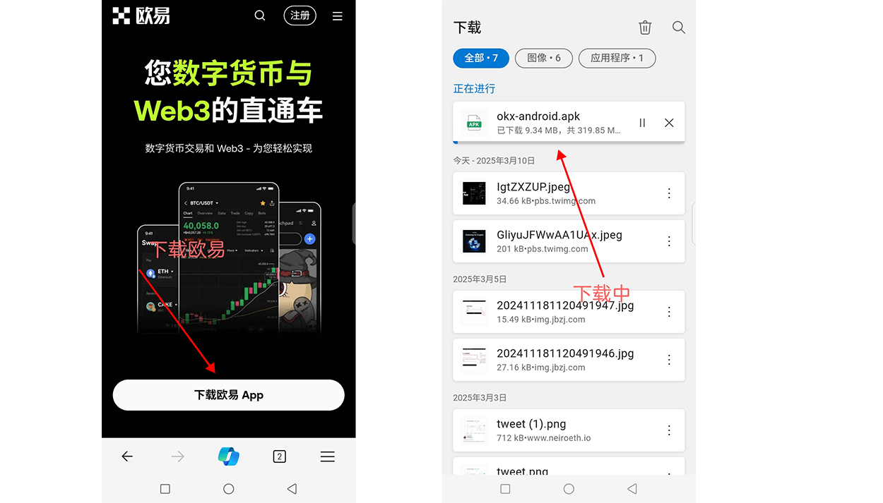 欧易OKEX交易软件极速下载-新手秒懂虚拟币购买指南