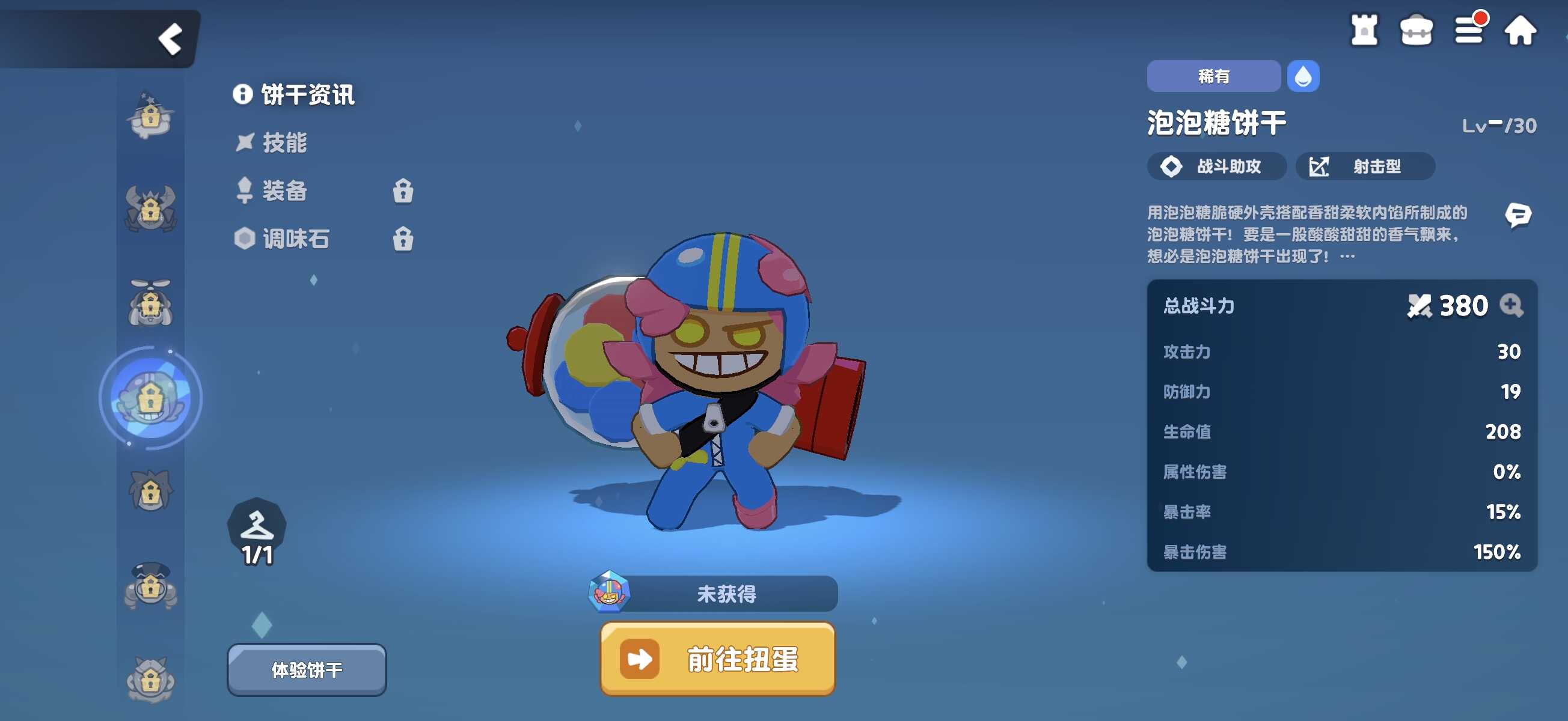 饼干人联盟泡泡糖饼干技能详解 饼干人联盟泡泡糖饼干主动技能与被动效果全面解析