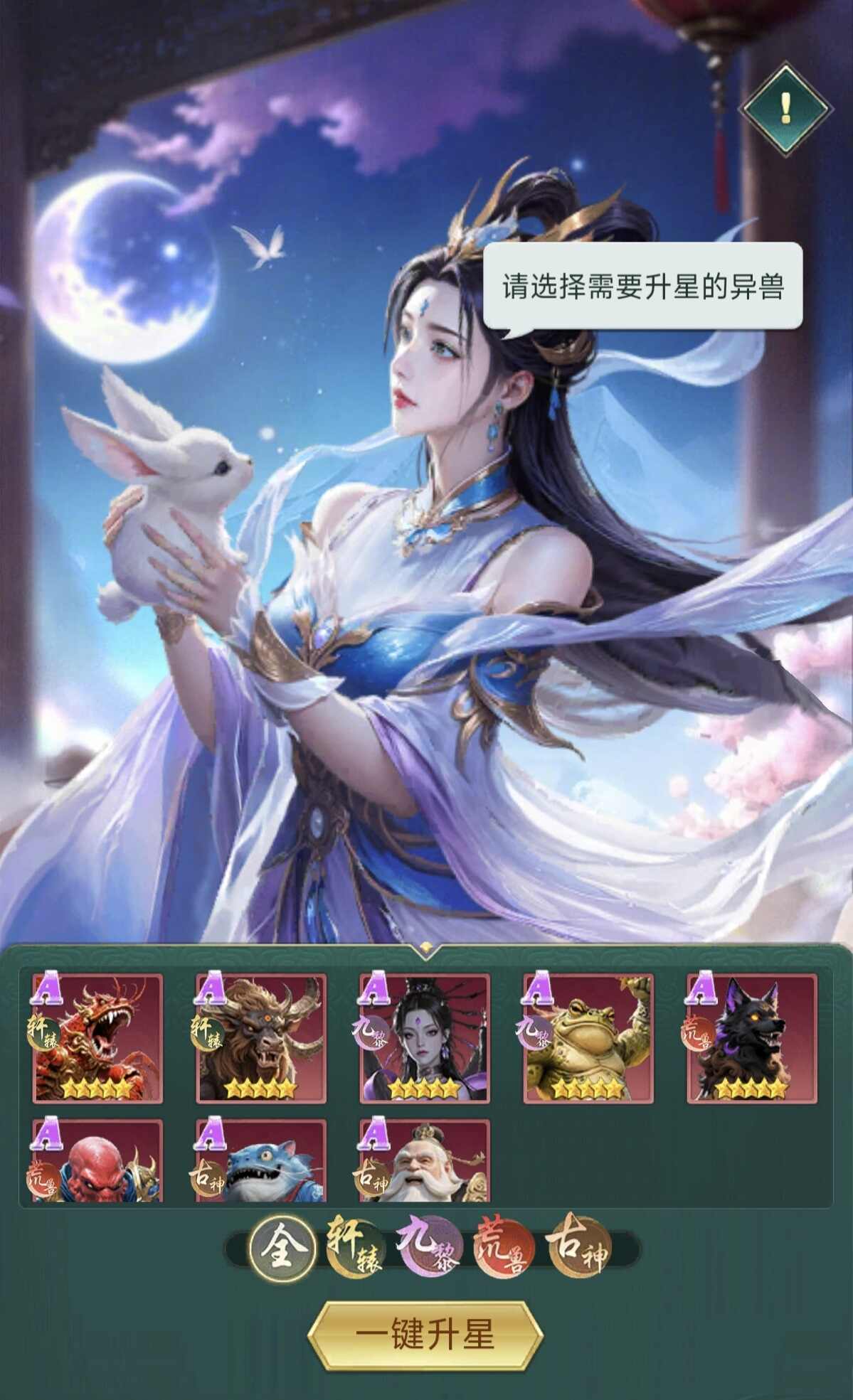 异兽灵境神树扶桑作用详解 异兽灵境神树扶桑玩法攻略与实战技巧