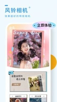 风铃相机 2
