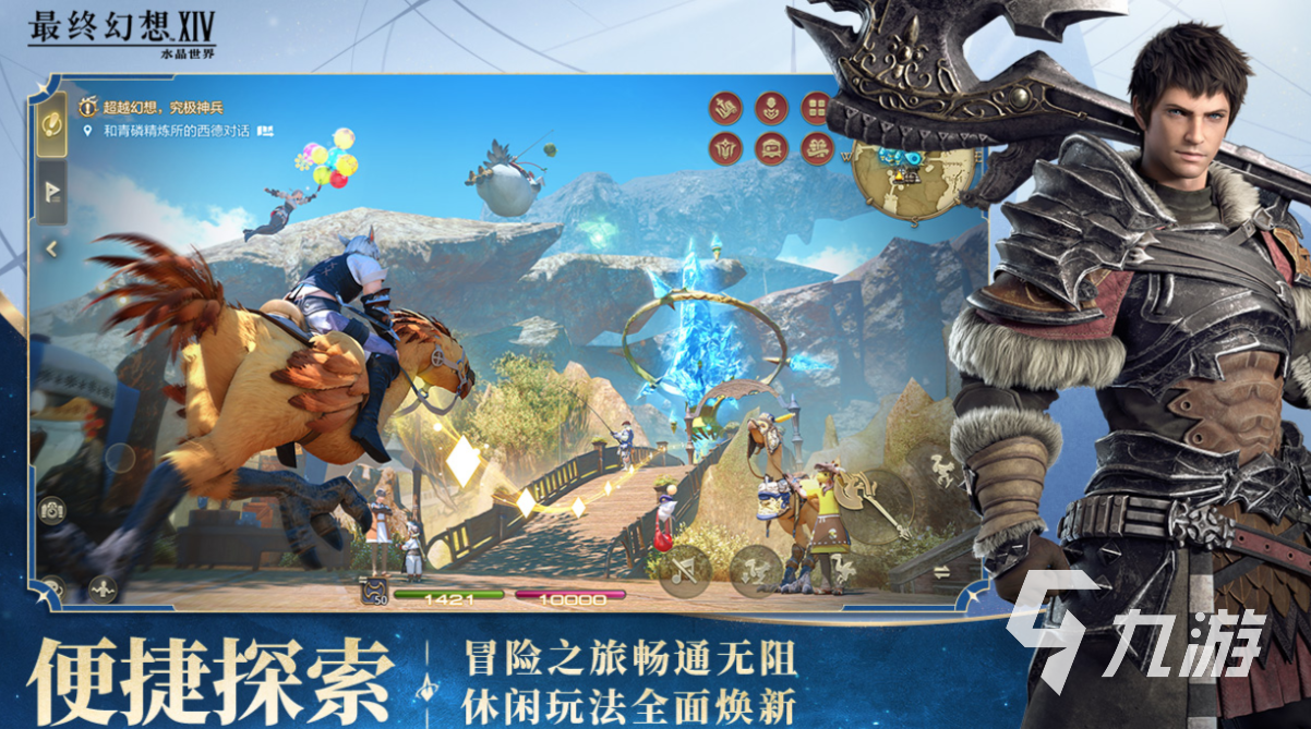 类似仙境传说的手游有哪些 热门的魔幻游戏盘点2026