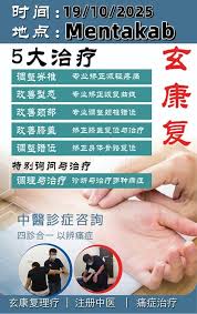 中医正骨疗法包括什么