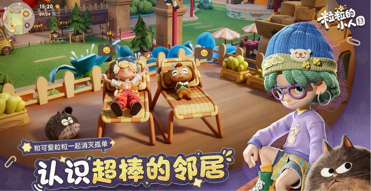 粒粒的小人国多久出 粒粒的小人国定档时间及最新消息