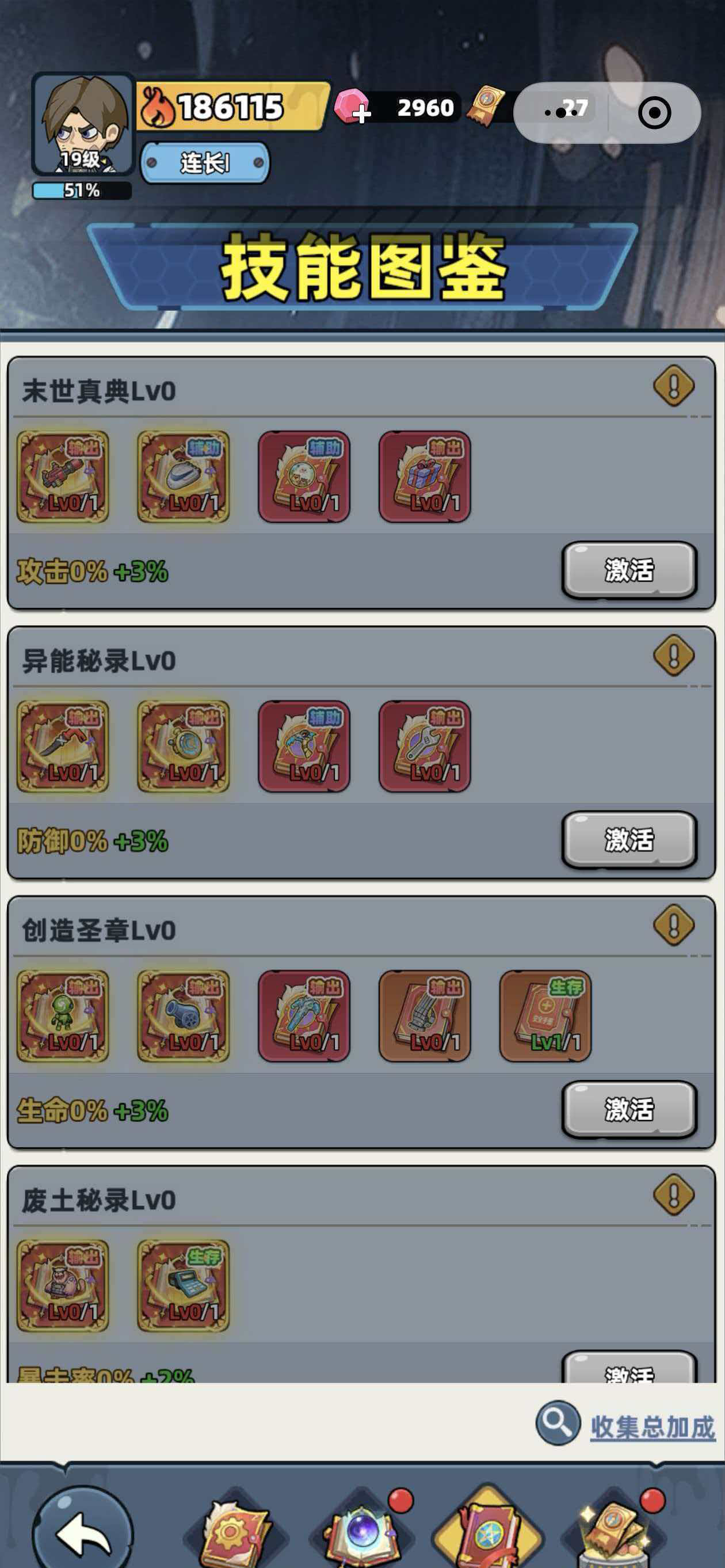 生存33天 技能书解锁条件与详细获取方法