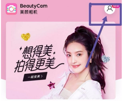 beautycam美颜相机怎么设置时间水印  美图相机设置时间水印教程攻略