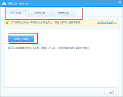 如何在网盘打开百度网盘链接