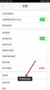 蜜疯直播app如何开通会员