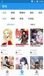 拷贝漫画如何实现在线漫画下拉式