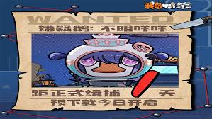 今日公测的鹅鸭杀手游是什么