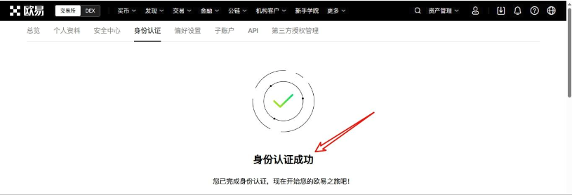 1774423656847195.png 身份认证成功.png