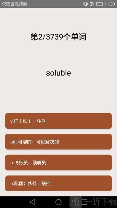 大学英语四六级