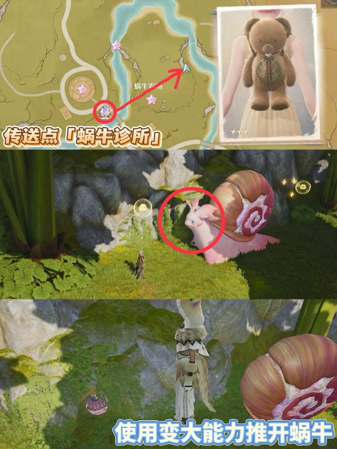 《无限暖暖》茸语喁喁套装获取攻略