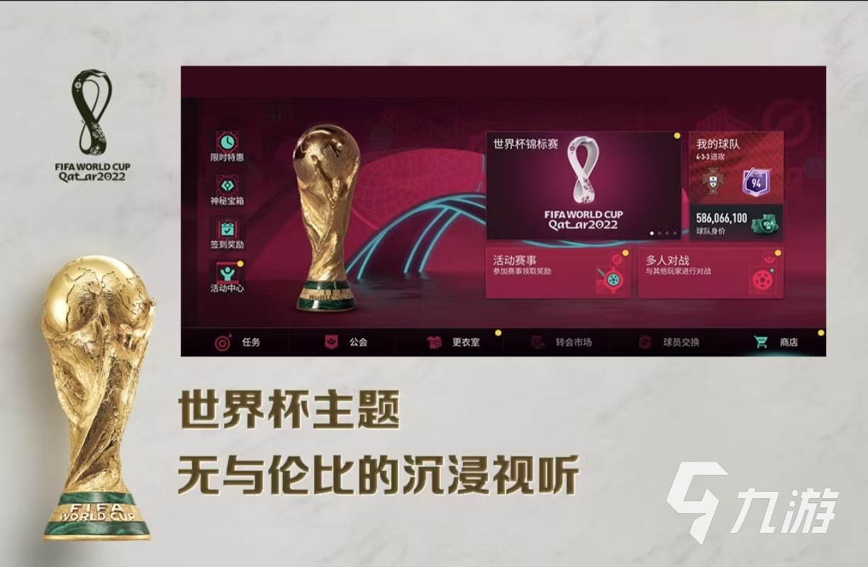 经典有趣的fifa足球游戏都有什么 高人气的足球手游下载2026