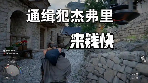 红色沙漠通缉犯杰弗里在哪里