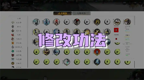 龙胤立志传功法推荐