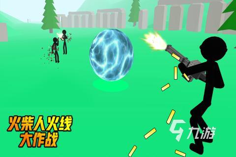 火柴人3v3枪战游戏哪些好玩2026 热门的火柴人枪战游戏盘点