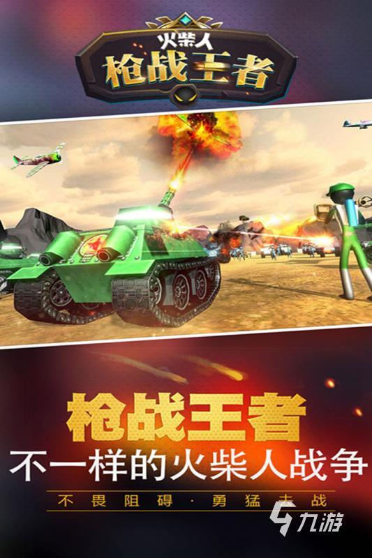 火柴人3v3枪战游戏哪些好玩2026 热门的火柴人枪战游戏盘点