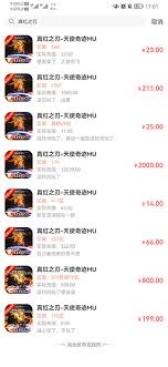 可盘游戏盒子如何购买小号