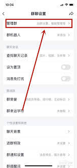QQ群资料无法修改如何解决