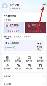 鄂汇办app勿扰模式如何开启