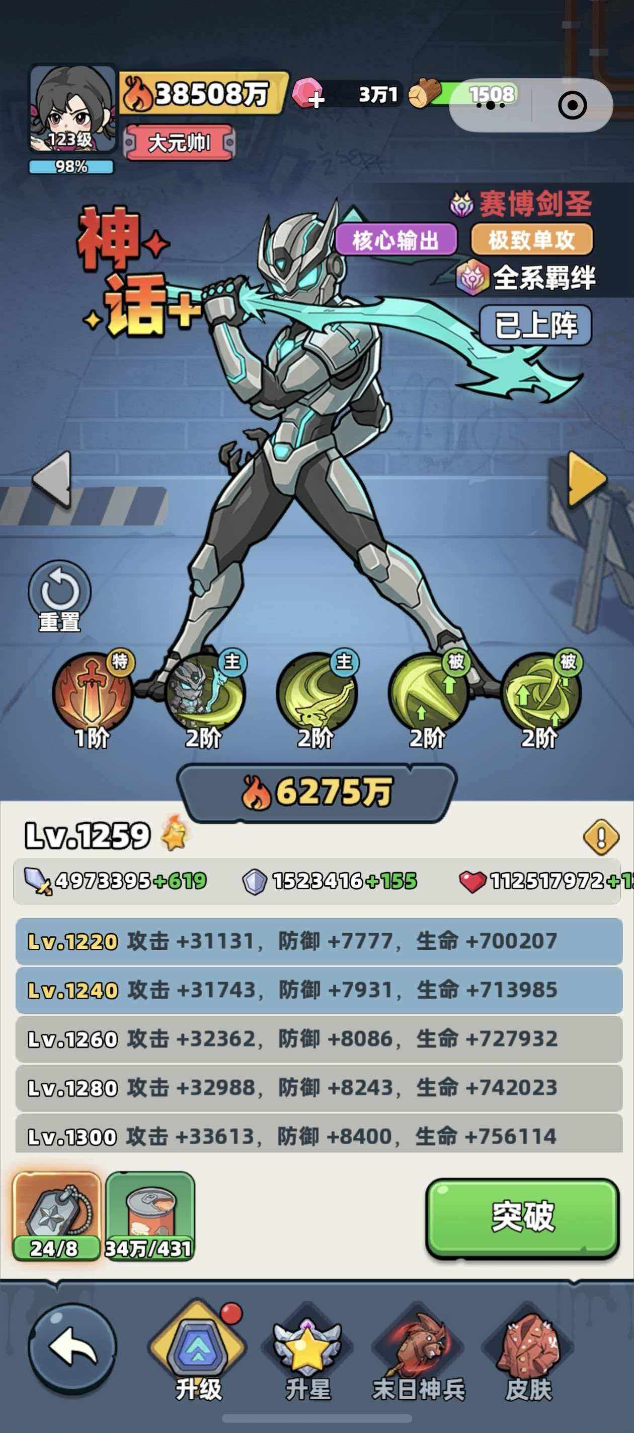 生存33天剑圣强度详解