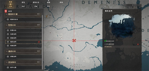 红色沙漠悔改圣所净化方法分享