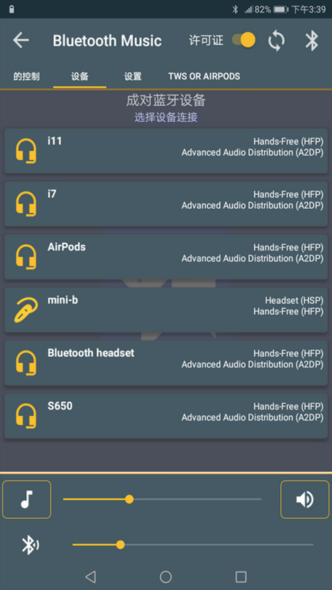 蓝牙音乐车机版app 1