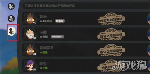 洛克王国世界怎么加好友-2