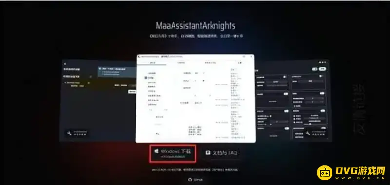 《明日方舟》MAA助手介绍