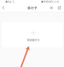来伊份商城app如何添加储蓄卡