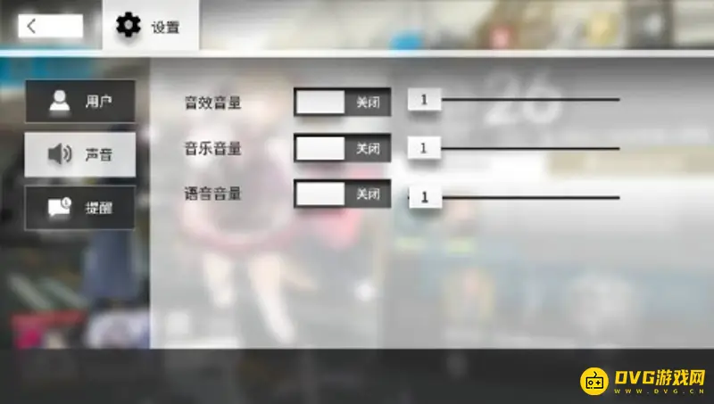 《明日方舟》声音怎么关闭-关闭游戏音效的方法