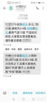 简讯app如何修改内容