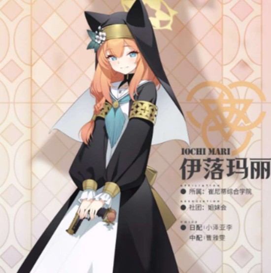 蔚蓝档案伊落玛丽有什么技能 伊落玛丽技能介绍