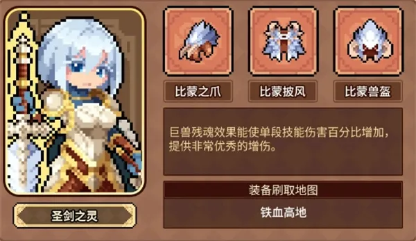 《幻想少女公会》新手成长流搭配推荐