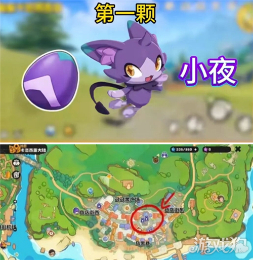 洛克王国世界极品精灵蛋怎么获得-1