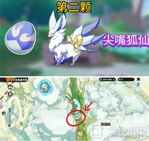 洛克王国世界极品精灵蛋怎么获得-3