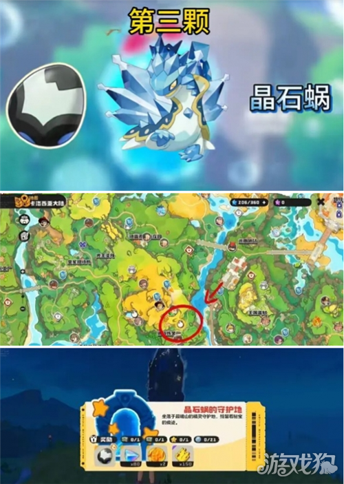 洛克王国世界极品精灵蛋怎么获得-4