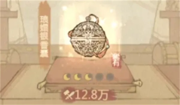 《这城有良田》琅嬛银香囊宝具使用攻略-护盾与能量增幅详解