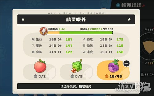 洛克王国世界精灵果实怎么获得-洛克王国世界精灵果实图鉴大全