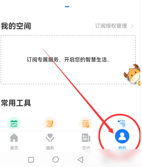 爱山东怎么添加证件 爱山东App添加电子证照方法