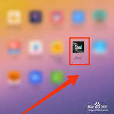 Soul瞬间如何保存
