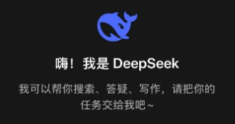 deepseekapp怎么继承上一个对话 deepseek延续聊天内容方法