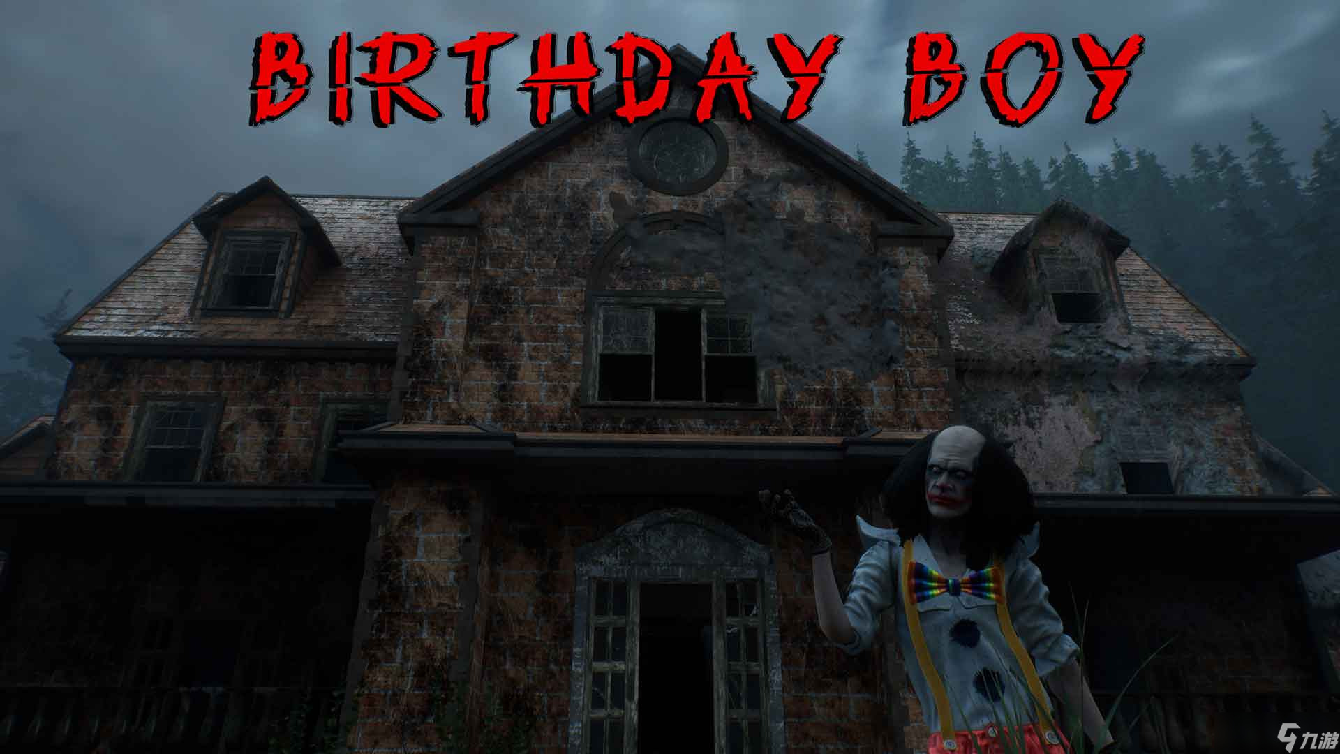 邪恶小丑心理学 Birthday Boy怎么连接代际恐怖