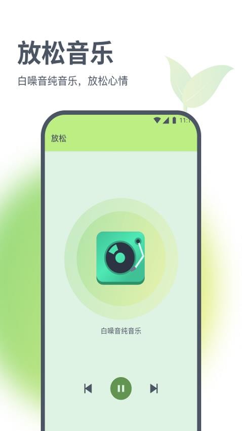 天佑流量助手app 1