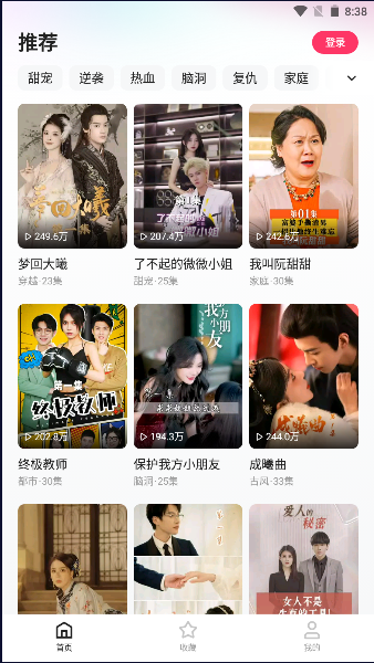 快手喜番免费短剧APP最新版本