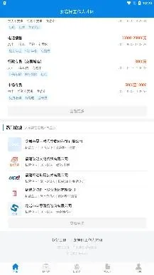 龙岩好工作人才网最新手机版