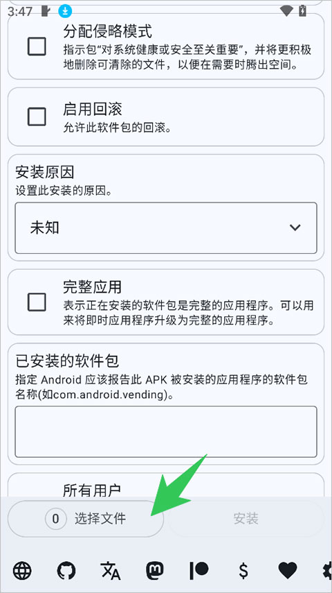 Install with Options