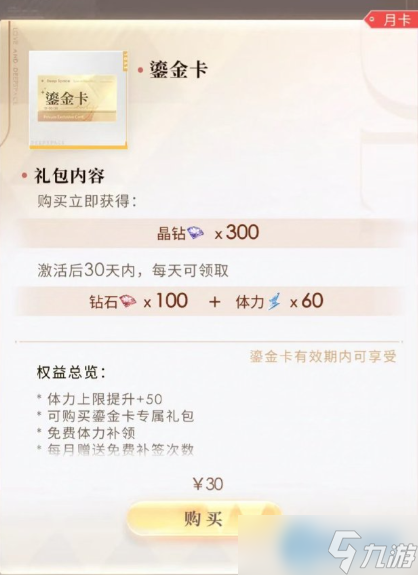 轻松获取钻石的游戏秘笈