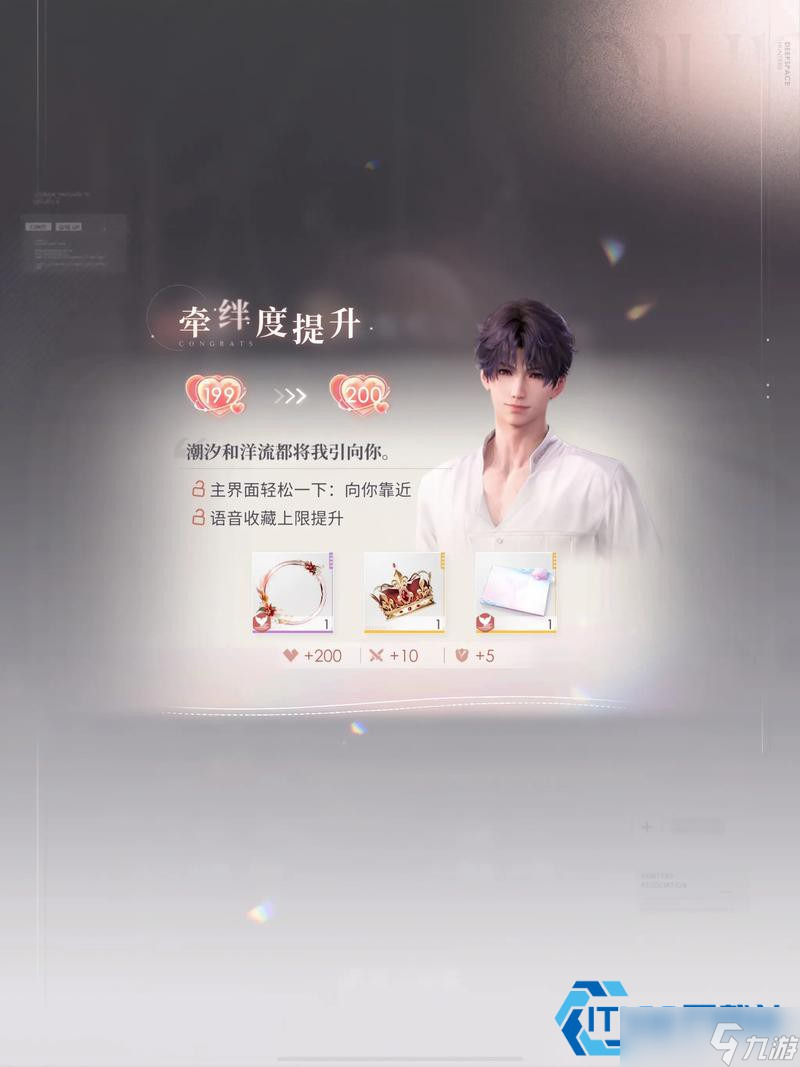 羁绊等级飙升秘诀:把心仪男主好感度直接拉满!